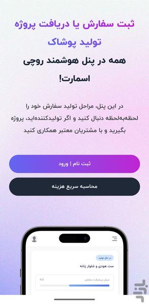 Rochi - Image screenshot of android app