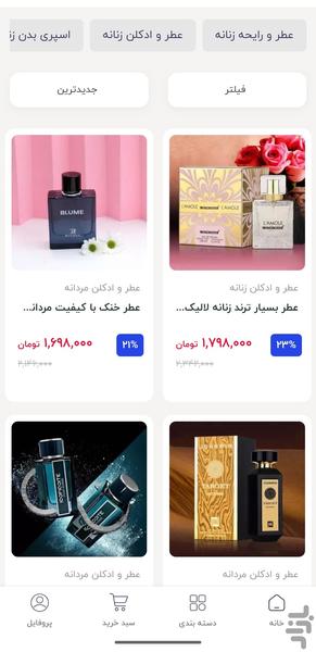 Rochi - Image screenshot of android app