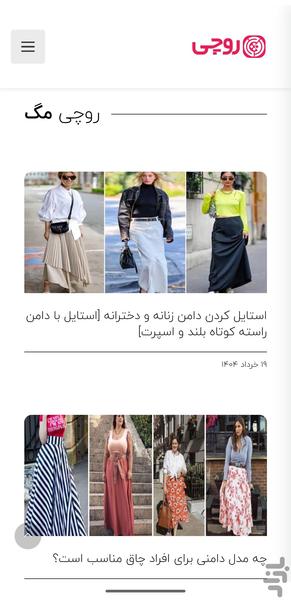 Rochi - Image screenshot of android app