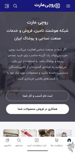 Rochi - Image screenshot of android app