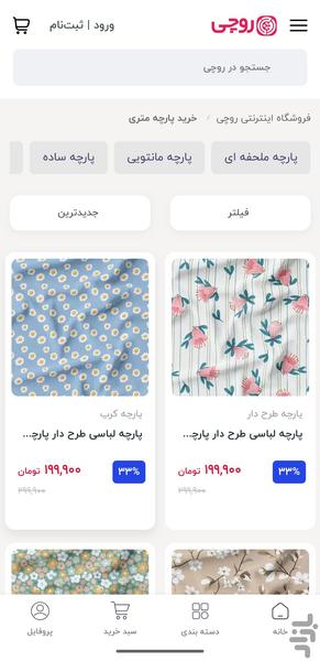 Rochi - Image screenshot of android app
