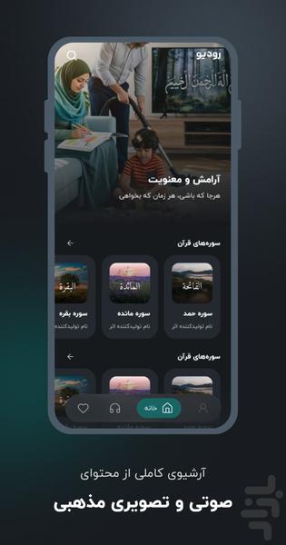 رودیو - عکس برنامه موبایلی اندروید