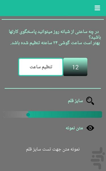 جی ده - جعبه لایتنر خودکار - عکس برنامه موبایلی اندروید