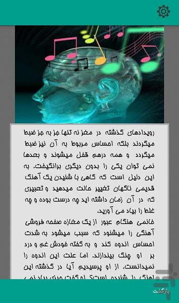 vaziat akhar1 - Image screenshot of android app