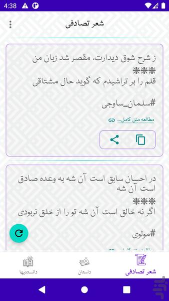 تَرَنُم - عکس برنامه موبایلی اندروید