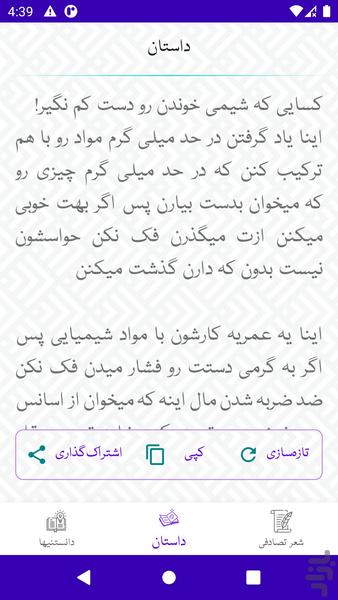 تَرَنُم - عکس برنامه موبایلی اندروید