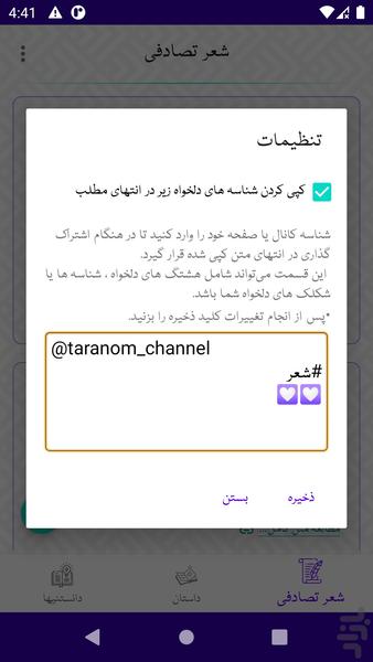تَرَنُم - عکس برنامه موبایلی اندروید