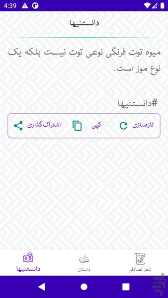 تَرَنُم - عکس برنامه موبایلی اندروید