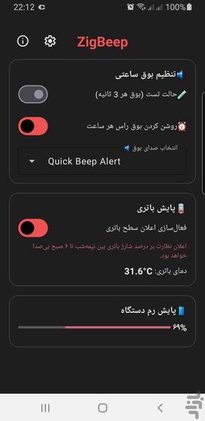 زیگ بیپ - عکس برنامه موبایلی اندروید