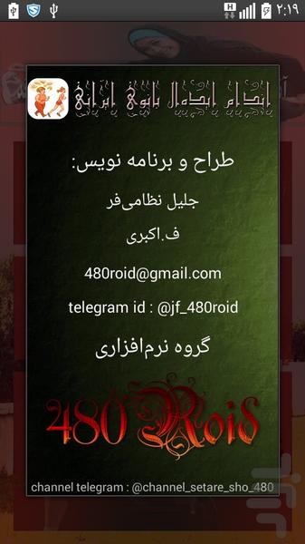 اندام ایده‌آل بانوی ایرانی - Image screenshot of android app