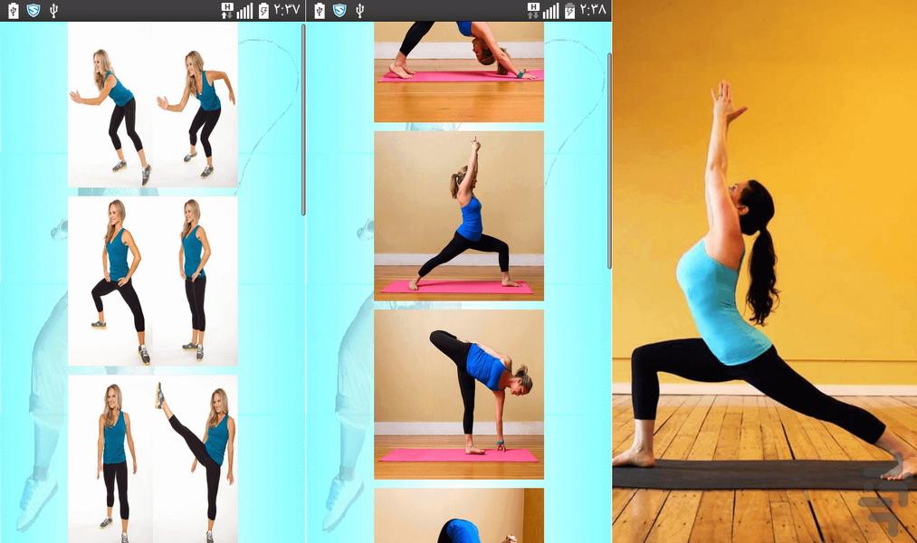 اندام ایدهآل بانوی ایرانی - عکس برنامه موبایلی اندروید