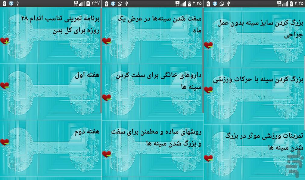 اندام ایدهآل بانوی ایرانی - عکس برنامه موبایلی اندروید