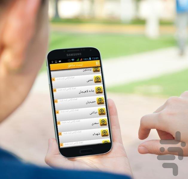 آژانس یار - رشت - عکس برنامه موبایلی اندروید