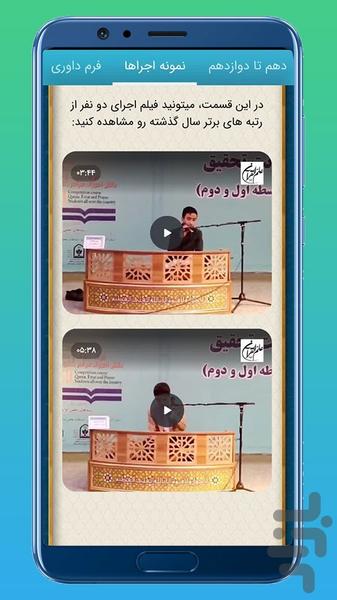 ندای رحمت - عکس برنامه موبایلی اندروید