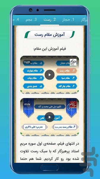 ندای رحمت - عکس برنامه موبایلی اندروید
