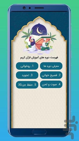 ندای رحمت - عکس برنامه موبایلی اندروید
