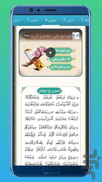 ندای رحمت - عکس برنامه موبایلی اندروید