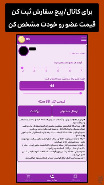روکا | عضو بازدید فالوور روبیکا ایتا - عکس برنامه موبایلی اندروید
