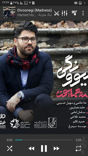 مدیا پلیر پیشرفته - عکس برنامه موبایلی اندروید