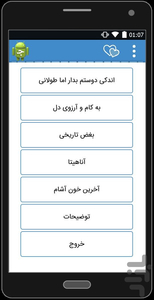 roman asheghane - Image screenshot of android app