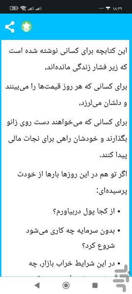 رمان های عاشقانه - عکس برنامه موبایلی اندروید