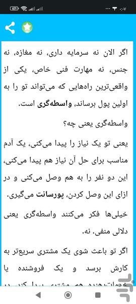 رمان های عاشقانه - عکس برنامه موبایلی اندروید