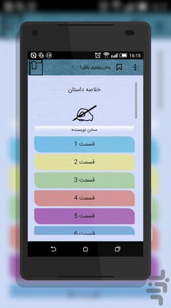 royaym bash - Image screenshot of android app