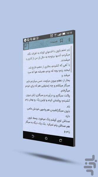 royaym bash - Image screenshot of android app