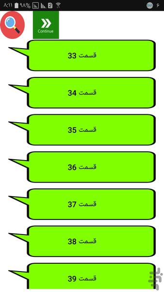 رمان پیش مرگ ارباب - عکس برنامه موبایلی اندروید