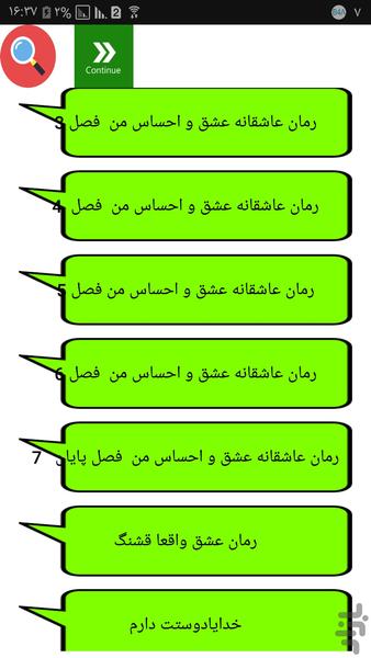 برترین رمان های عاشقانه - عکس برنامه موبایلی اندروید