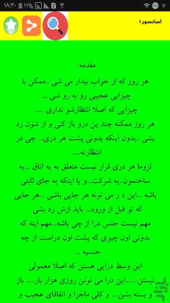 رمان های درخواستی - عکس برنامه موبایلی اندروید