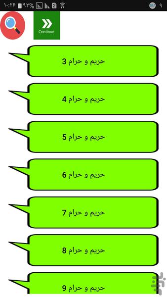 رمان های درخواستی - عکس برنامه موبایلی اندروید