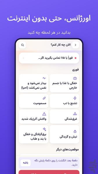 رایم: بازی روزانه برای رشد کودک - عکس برنامه موبایلی اندروید