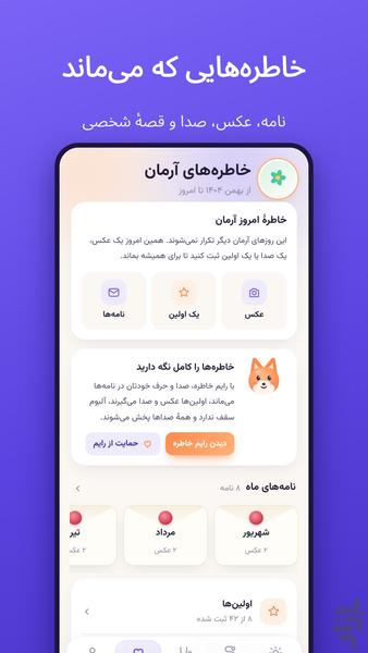 رایم: بازی روزانه برای رشد کودک - عکس برنامه موبایلی اندروید