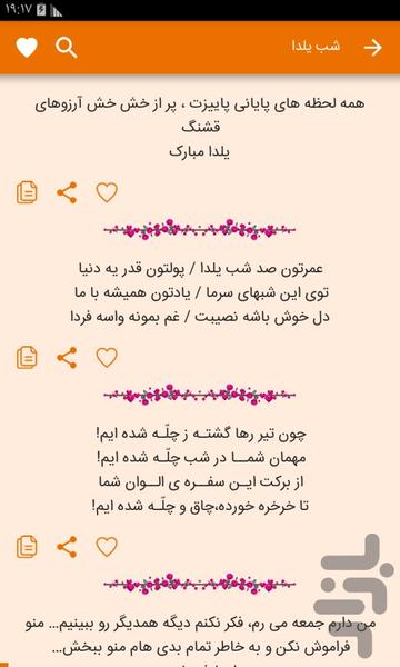 پیامک های عاشقانه - عکس برنامه موبایلی اندروید