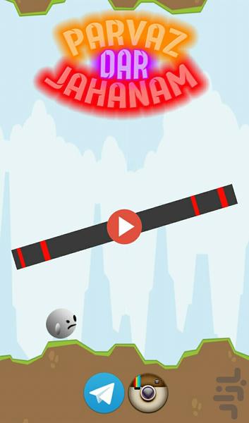 پرواز در جهنم - Gameplay image of android game