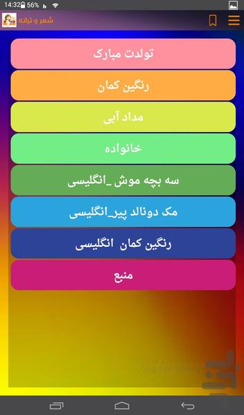 قصه آفلاین صوتی - Image screenshot of android app