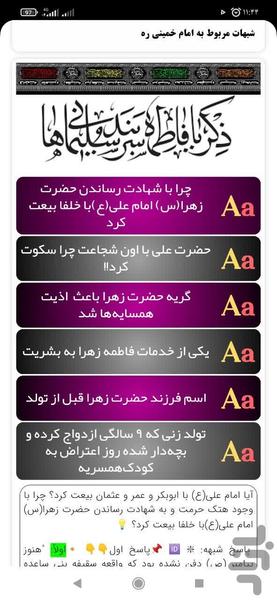 روشنا - عکس برنامه موبایلی اندروید