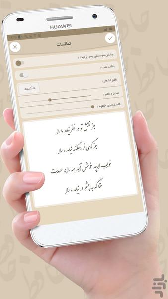 دیوان و فال حافظ با تفسیر - عکس برنامه موبایلی اندروید