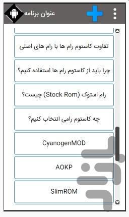 روت در یک دقیقه - عکس برنامه موبایلی اندروید
