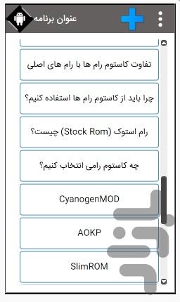 روت در یک دقیقه - Image screenshot of android app
