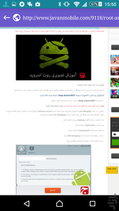 گوشیم روت شده ؟ + آموزش روت - عکس برنامه موبایلی اندروید