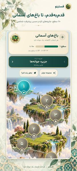 فستینو - عکس برنامه موبایلی اندروید