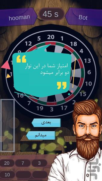 دارتینو - Gameplay image of android game