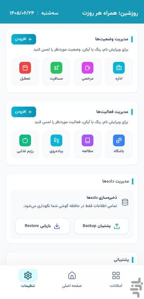 Roozshin; your companion every day - Image screenshot of android app