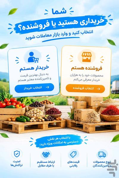 پالت | خرید و فروش عمده - عکس برنامه موبایلی اندروید