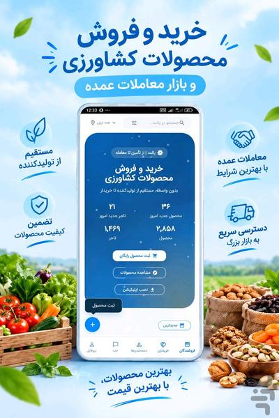 پالت | خرید و فروش عمده - عکس برنامه موبایلی اندروید