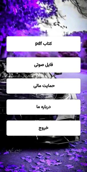فرست پلاس ۳ - عکس برنامه موبایلی اندروید