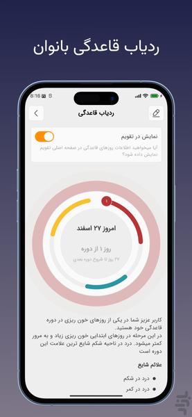 Soha Calendar - Image screenshot of android app