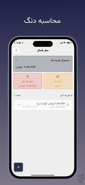 Soha Calendar - Image screenshot of android app